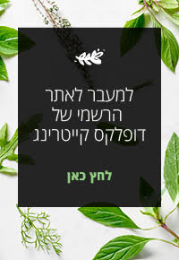 לחצו ועברו לאתר הראשי של דופלקס קייטרינג